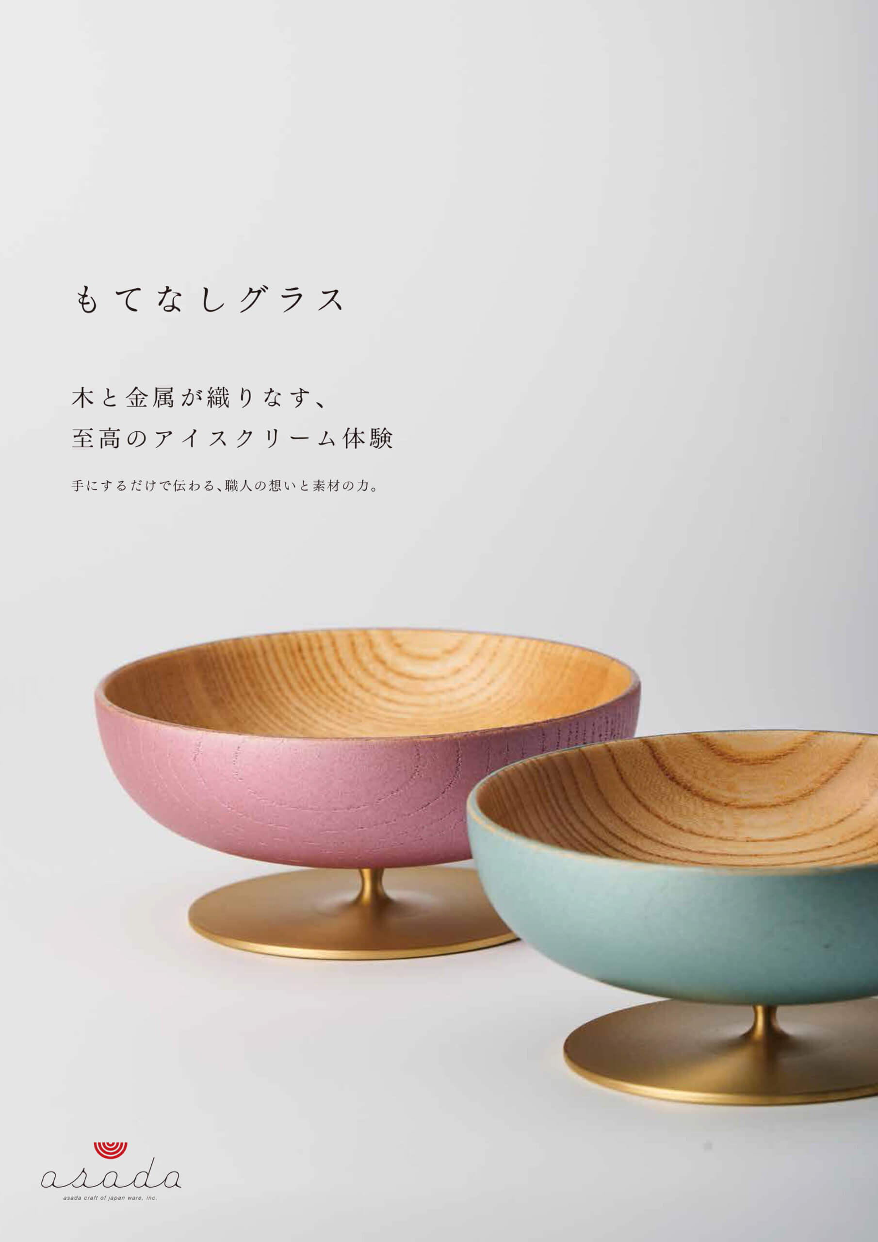 五感で味わう“もてなしの一杯”――山中漆器×高岡銅器の技が融合した